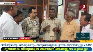 അമരമ്പലം പഞ്ചായത്തിൽ ജൽജീവൻ മിഷന്റെ ഭാഗമായി  പൊളിച്ചിട്ട മുഴുവൻ റോഡുകളും  അടിയന്തിരമായി നന്നാക്കണം