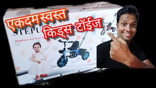 | एवढी स्वस्त 🤩 | किड्स toys | Flipkart offer | viral shorts |