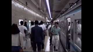 1990 高田馬場駅 東西線 Tozai Line - Takadanobaba Station 900824