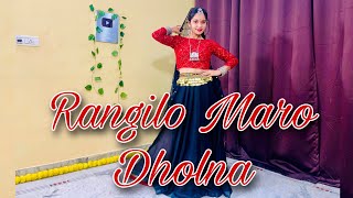 Rangilo Maro Dholna Dance//Rangeelo Maro Dholna//रंगीलो मारो ढोलना//Pyar Ke Geet//Wedding Dance 2023