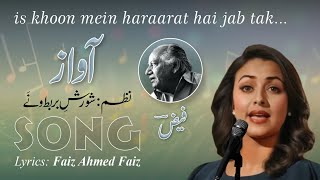 Fastest Song | Urdu Poetry | Faiz Ahmed Faiz | سورش بربط و نے