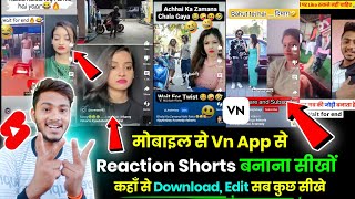 vn se short reaction video kaise banaye | reaction short video kaise banaye | vn video editor