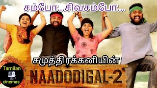 Naadodigal 2 Review || Tamilan cinemas
