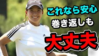 渋野日向子全米女子オープン初日ボロボロ結果でも大丈夫な理由