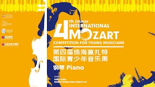 The 4th Zhuhai international Mozart competition for Young Musicians Piano Group B,Stage 1