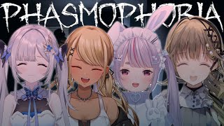 【Phasmophobia】夜更かし組の心霊調査【ぶいすぽ/兎咲ミミ】