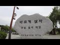 4k 방구석 산책 부여 궁남지 walk through the palace of unesco world heritage in south korea.