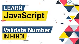 javascript validation - Mobile Number Validation in Javascript in Hindi - Complete Tutorial