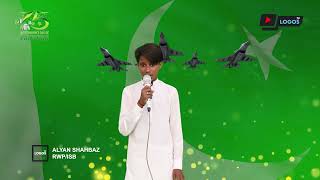 Mere Watan Ye Aqeedaten | National Song | Masihi Idol |  Alyan Shahbaz | 75th Independence Day Pak