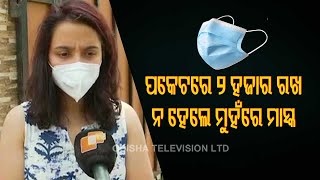 Keep Rs 2000 Or Mask Before Moving Out Of House - Rourkela ADM On Corona Guidelines