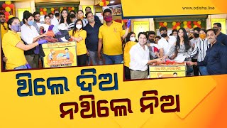 ଉଡ୍ରର ‘ଥିଲେ ଦିଅ, ନଥିଲେ ନିଅ’ ଅଭିଯାନ | Clothes Donation Campaign by Akash Das Nayak | UDRA Foundation