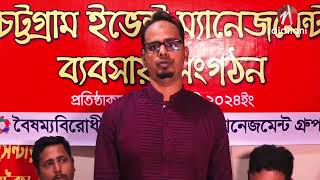 ক্লাব ও কনভেনশন হলে ইভেন্ট ম্যানেজমেন্ট ব্যবসায় সিন্ডিকেট ও বৈষম্য চায় না ব্যবসায়ীরা