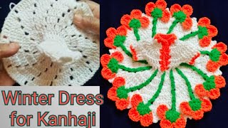 Woolen Dress for Laddu Gopal || লাড্ডু গোপাল -এর উলের ড্রেস