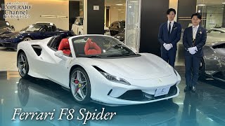 フェラーリ F8スパイダー 中古車試乗インプレッション