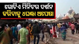 Devotees Throng Puri Srimandir For Darshan Of Lord Jagannath