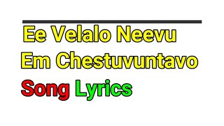 Ee Velalo Neevu Em Chestuvuntavo Song Lyrics: Gulabi Movie Songs: Sunitha"s Melodious Song