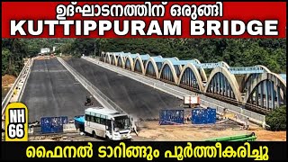 #nh66കുറ്റിപ്പുറം റെയിൽവക്ക് കുറുകെവരുന്ന പാലത്തിന്റെ മുകളിലും ഗർഡറിൽ ലോഞ്ചിംഗ് അവസാനകത്തത്തിലേക്ക്