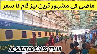 TEZGAM Journey | AC Sleeper Class Train Karachi to Rawalpindi | Pakistan Railways