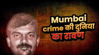 Mumbai गैंगस्टर Amar Naik की कहानी | Ashwin Naik |  Arun Gawli | Mumbai Underworld | Vijay Salaskar