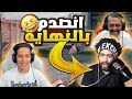 مقلب عبود مسافر و امجد يحترف على اليوتيوبر عليليو 😂🔥