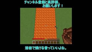 マグマボートを無限にし続けます！【Minecraft/マインクラフト】#shorts #minecraft #マイクラ #マインクラフト