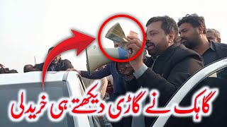 Today Dogar Car Mela Lahore || Cheap Price Car || Suzuki Car Only Few Lack