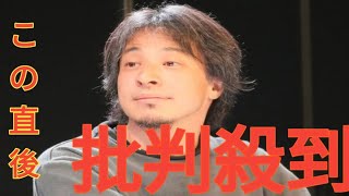 ひろゆき氏「やばいでしょ。。」文春記事に登場の医師の行動に疑問　中居正広氏の見舞い品を「勝手に」