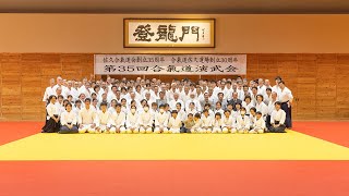 Saku Dojo Aikidokai Embu 2023, Endo Seishiro Shihan   HD 1080p