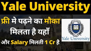 Yale | MBA | Courses, Fees, Salary, Scholarship, Cut-Off, Class Profile, Eligibility & Process