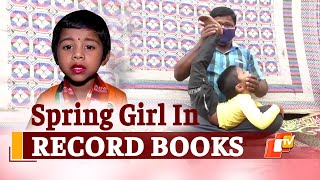 Meet The 3-YO Spring Girl From Odisha's Nayagarh Who Has Made It To Asia Book Of Records | OTV News