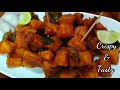 crispy aloo kabab recipe ಆಲೂಗಡ್ಡೆ ಕಬಾಬ್ potato kabab recipe aloo 65 recipe