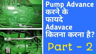 Pump Advance ਕਰਨ ਦੇ ਫਾਇਦੇ? Pump ਨੂ ਕਿੰਨਾ advance ਕਰਨਾ ਹੈ?must watch