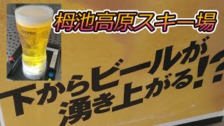 【トルネードディスペンサー】下からビールが湧き上がる！？ビールサーバー