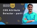CSS Attribute Selector Part1 - CSS Tutorial 22 🚀