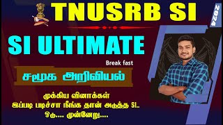 SI Ultimate (Break Fast) சமூக அறிவியல் முக்கிய வினாக்கள் |இப்படி படிச்சா நீங்க தான் அடுத்த SI. DAY-8