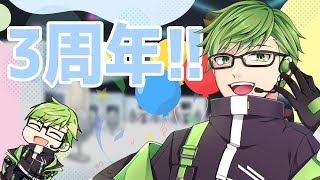 【#vtuber 】気づけば3年経ってたので、少し喋ろう！【雑談】