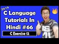 Automated Receipt Generator In C - Exercise 12: C Tutorial In Hindi #66