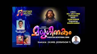 Daivasneham || Malayalam Christian Devotional Song || Singer: Sunil Johnson V ||