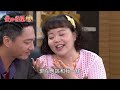 愛的榮耀 ep206 女神變村姑｜glory of love