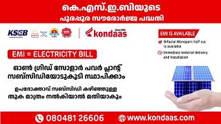 KSEB Soura Subsidy | Kondaas Automation