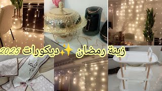 ديكورات رمضان 2025🌙زينه رمضان✨تعليق ستارة رمضان الجديدة ✨تجهيزات شهر الخير❤️