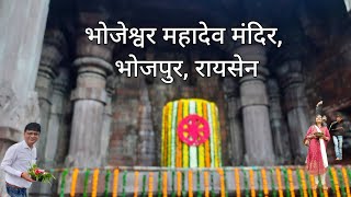 देश का सबसे बड़ा शिव मंदिर होता...मंदिर का रहस्य Bhojeshwar Templ Madhya Pradesh भोजपुर का भोजेश्वर