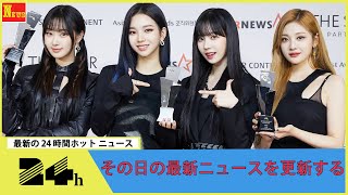 aespaが日本の番組初出演　WINTER体調不良で欠席も３人で見事なパフォーマンス