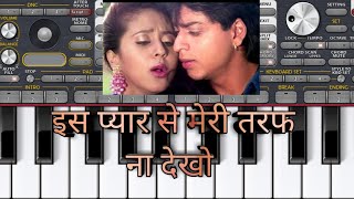 Is Pyar Se Meri Taraf Na Dekho||Piano Instrumantal