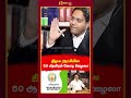 திமுக ஆட்சியில் 50 ஆயிரம் கோடி ஊழலா dr. sathya kumar realone voice