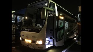 【夜行バス Dream Sleeper】大阪→東京 超豪華深夜バスに乗ってみた。