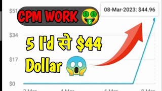 5 I'd se $44 Dollar | cpm work | cpm work today | cpm work kaise kare | cpm work new trick