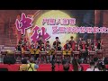 2023.9.16彰化縣埔鹽鄉中秋晚會，埔鹽社區樂太鼓 1. 愛人錯過