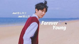 【TFBOYS 王俊凯】飯製MV 《恰好是少年MV Forever Young》Just那麼年少 Just那麼狂【Karry Wang Junkai】