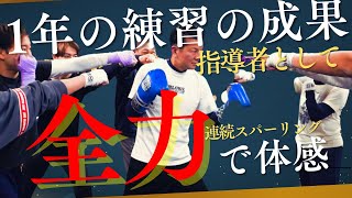 【柏木会長vs練習生】連続スパーリングで魅せる！本気のボクシング